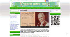 Desktop Screenshot of homeopat.org.ua
