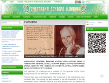 Tablet Screenshot of homeopat.org.ua